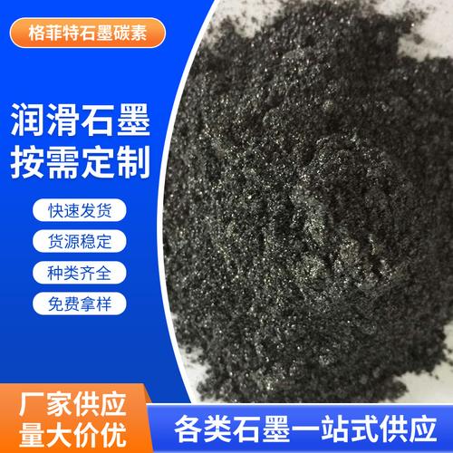 山东石墨工厂 天然鳞片石墨在锁芯润滑、导电与耐火材料中的专业应用